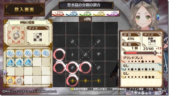 攻撃2 4-2-1 - コピー 攻撃2 4-2-1 - コピー